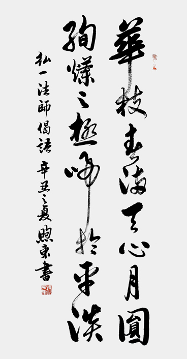 书画鉴定